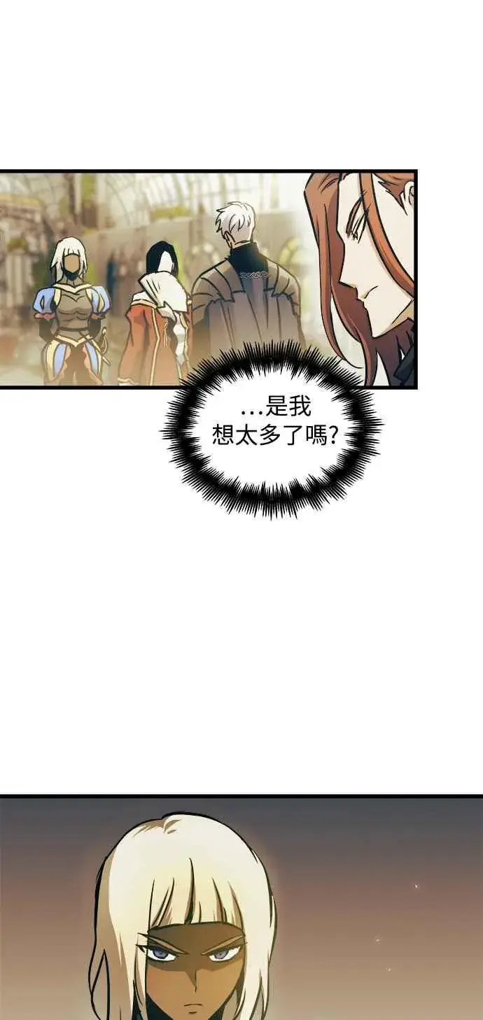 《斗神转生记》第46话图60