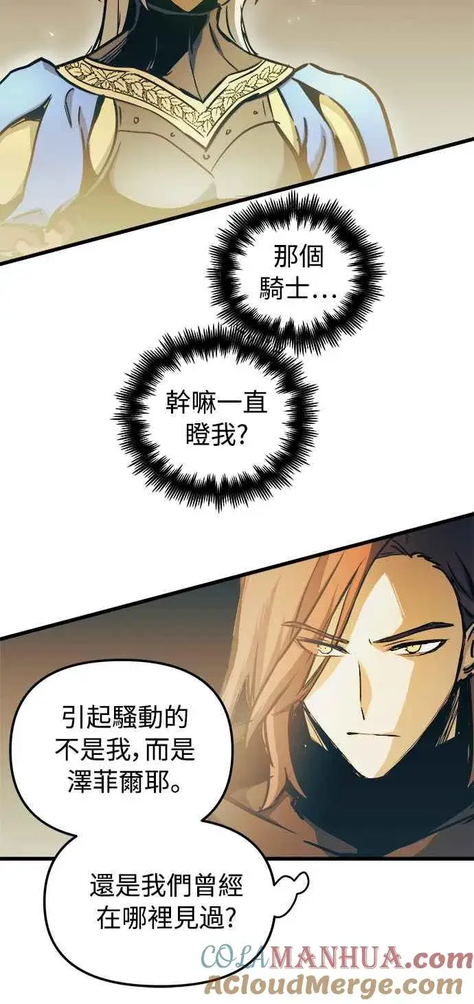 《斗神转生记》第46话图61