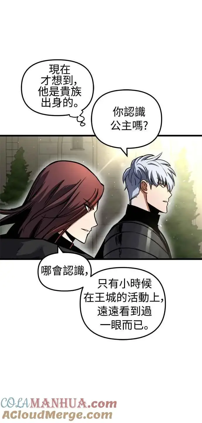 《斗神转生记》第46话图7