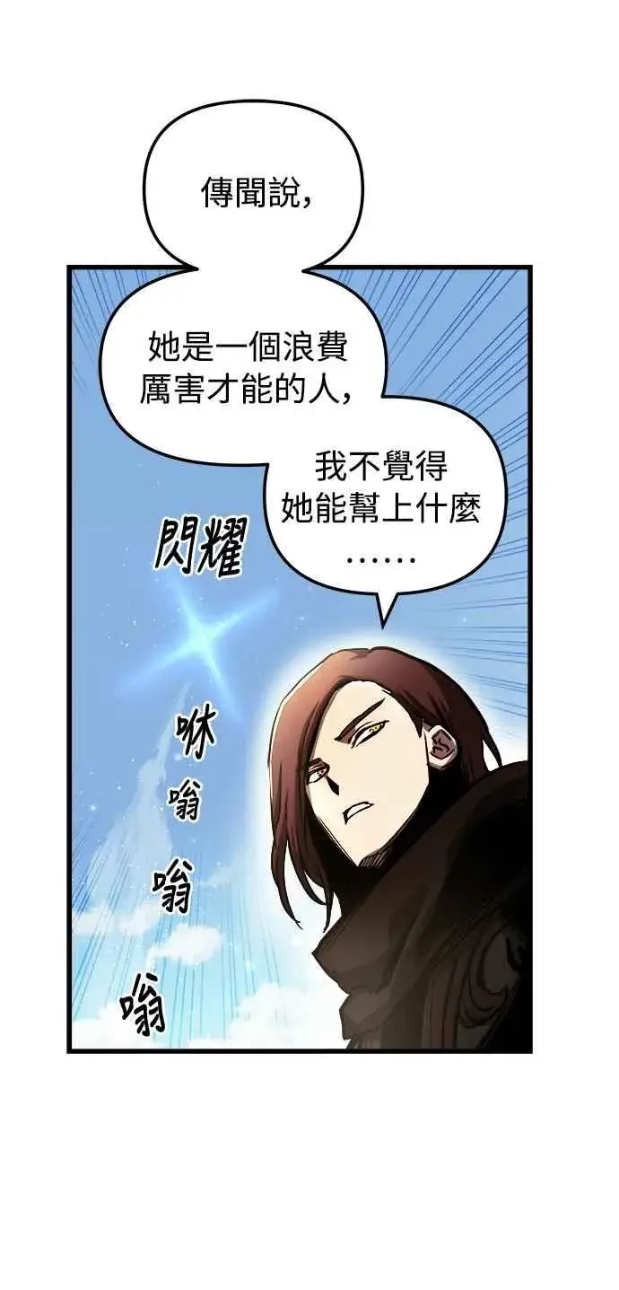 《斗神转生记》第46话图8