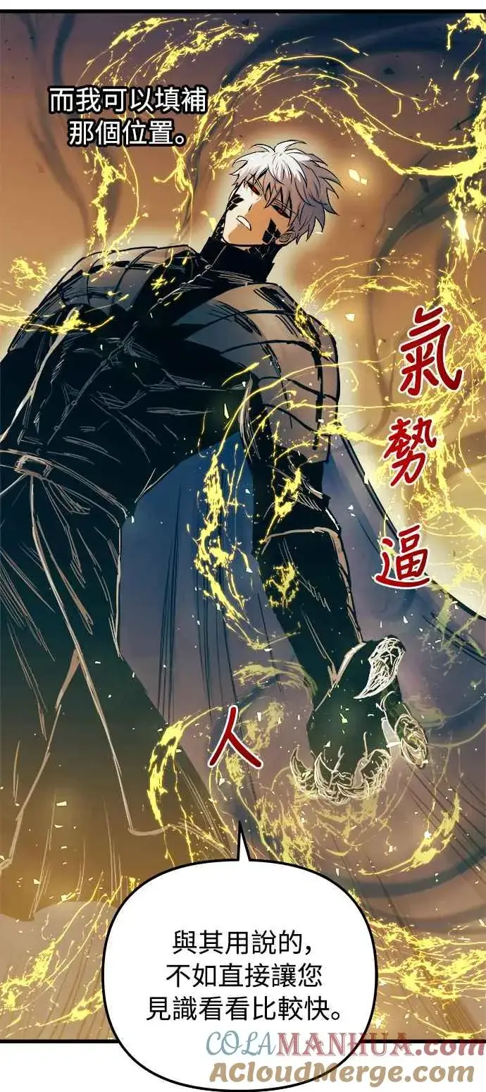《斗神转生记》第47话图10