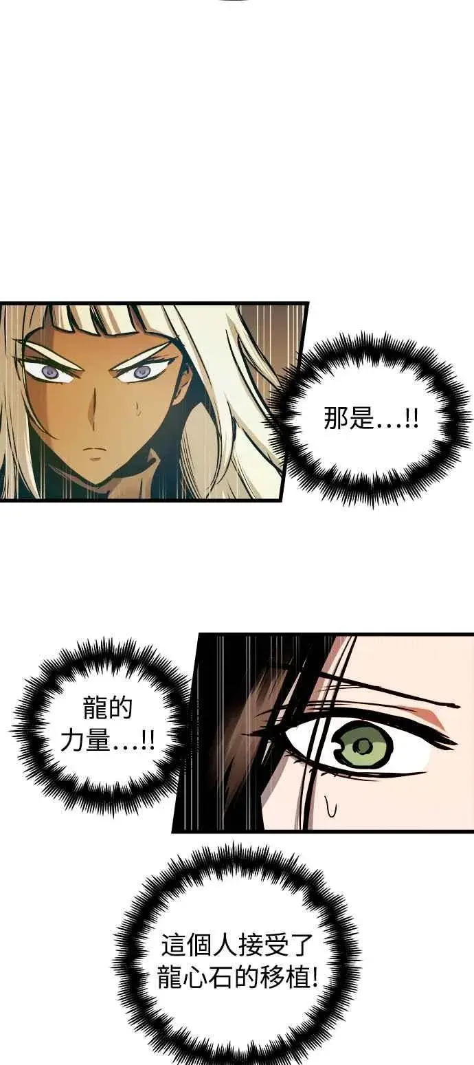 《斗神转生记》第47话图11