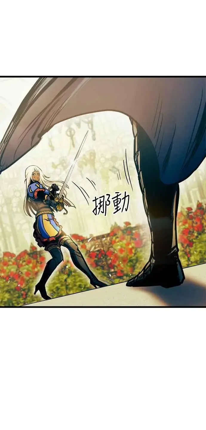《斗神转生记》第47话图18