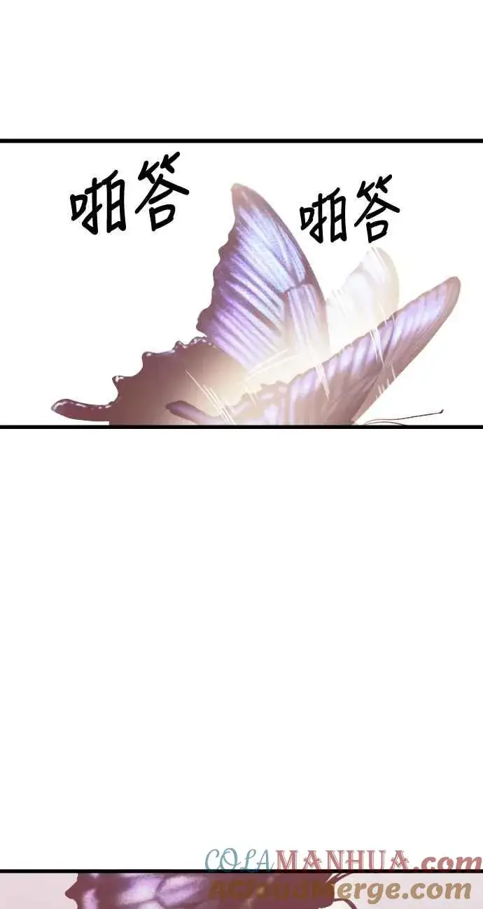 《斗神转生记》第47话图19