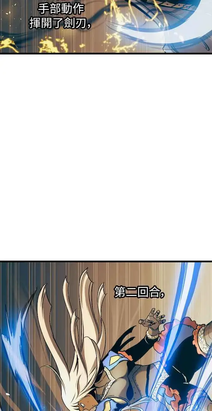 《斗神转生记》第47话图23