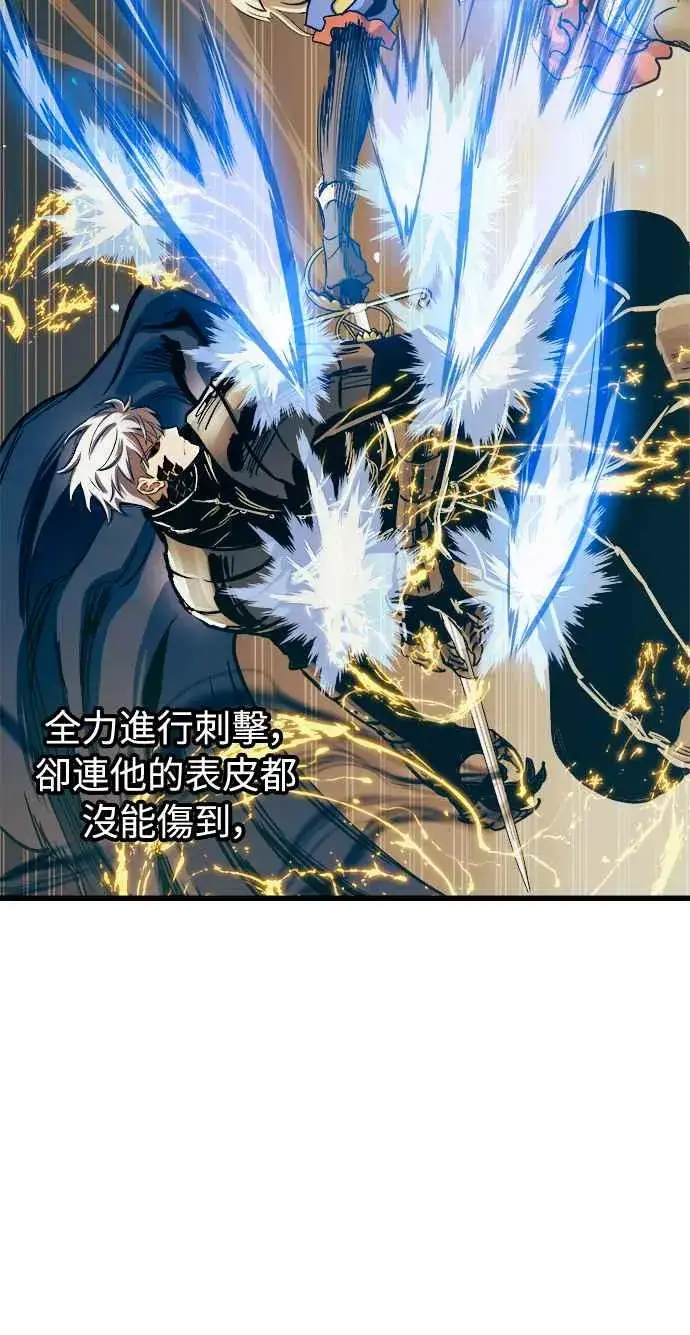 《斗神转生记》第47话图24