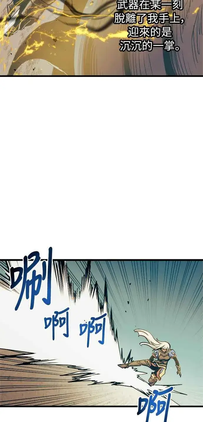 《斗神转生记》第47话图26