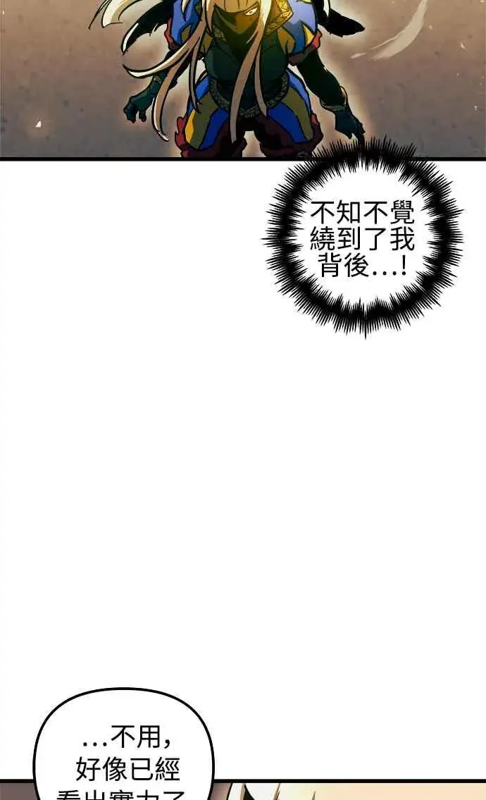《斗神转生记》第47话图29