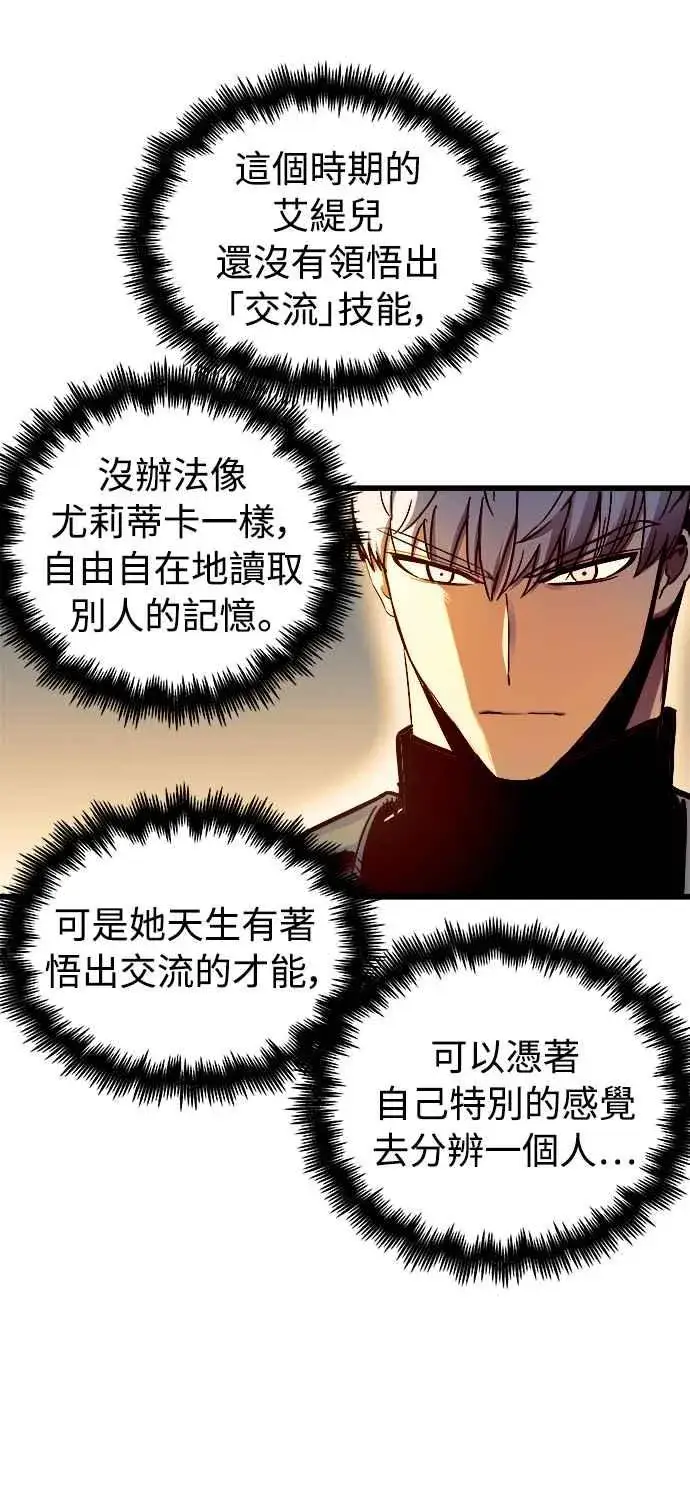 《斗神转生记》第47话图3