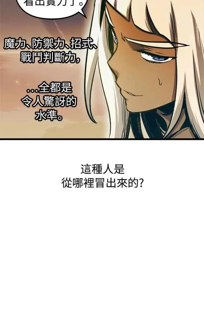 《斗神转生记》第47话图30