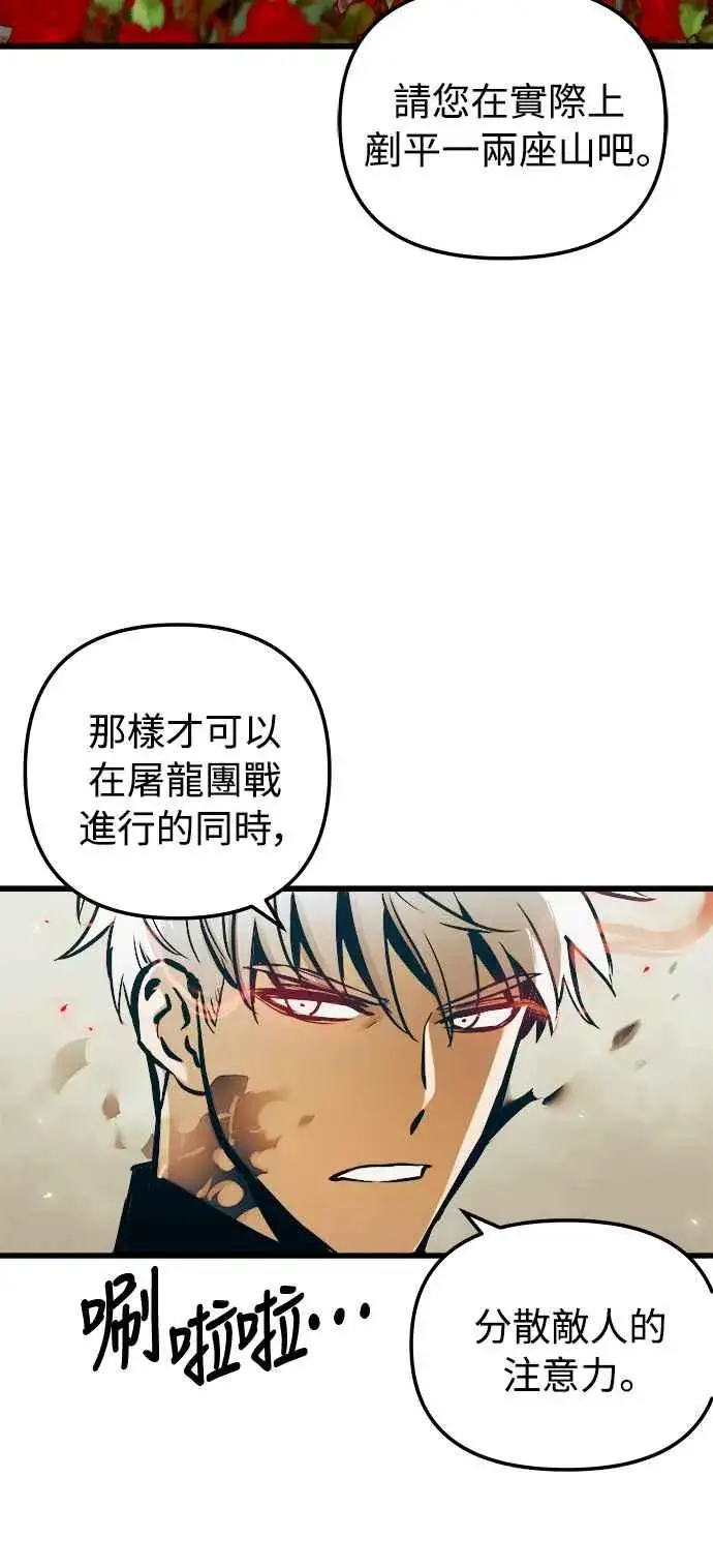 《斗神转生记》第47话图33