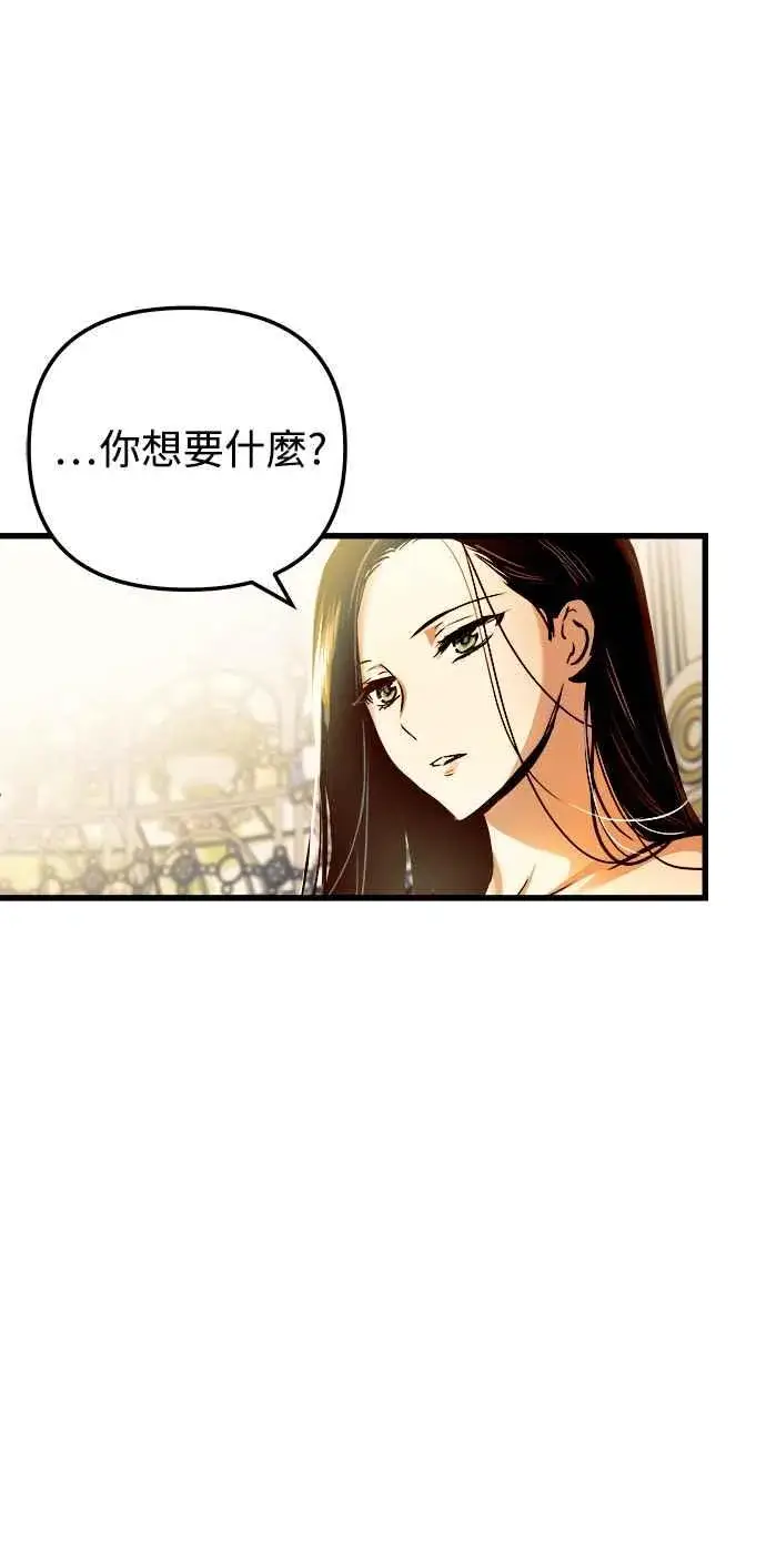 《斗神转生记》第47话图36