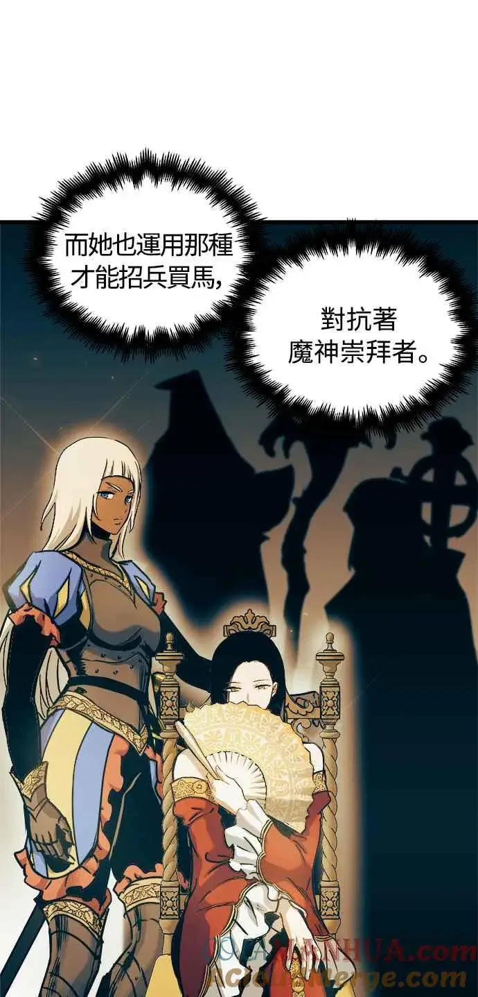 《斗神转生记》第47话图4