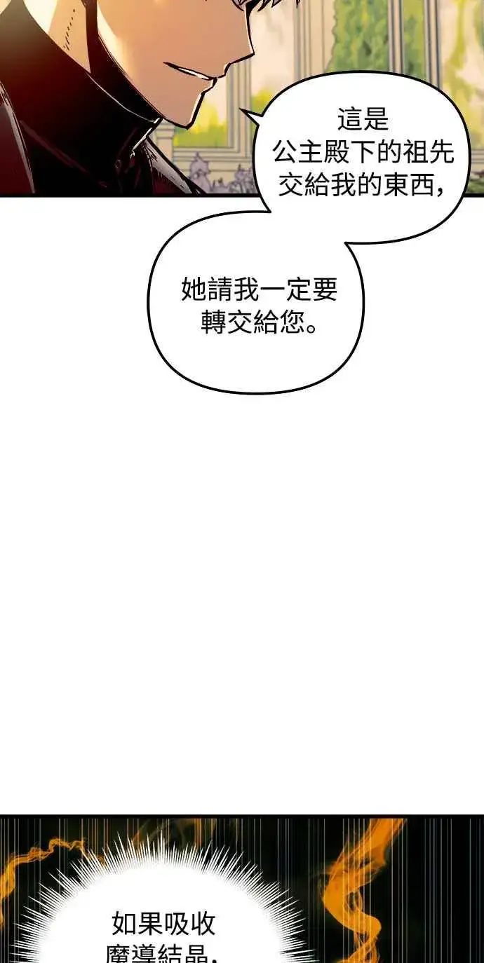 《斗神转生记》第47话图41