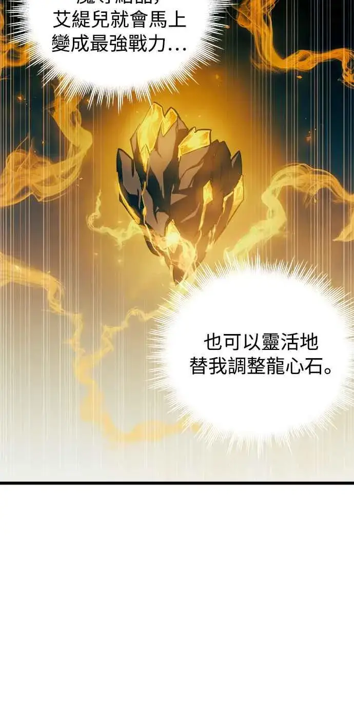 《斗神转生记》第47话图42