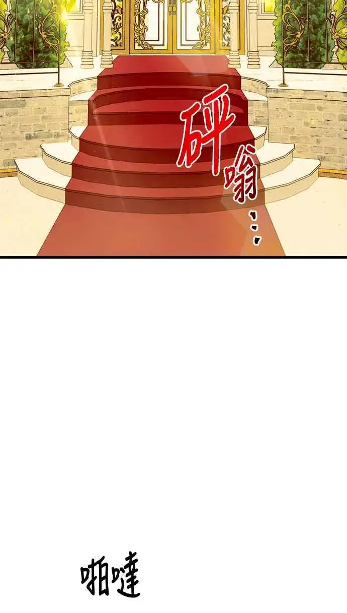 《斗神转生记》第47话图44