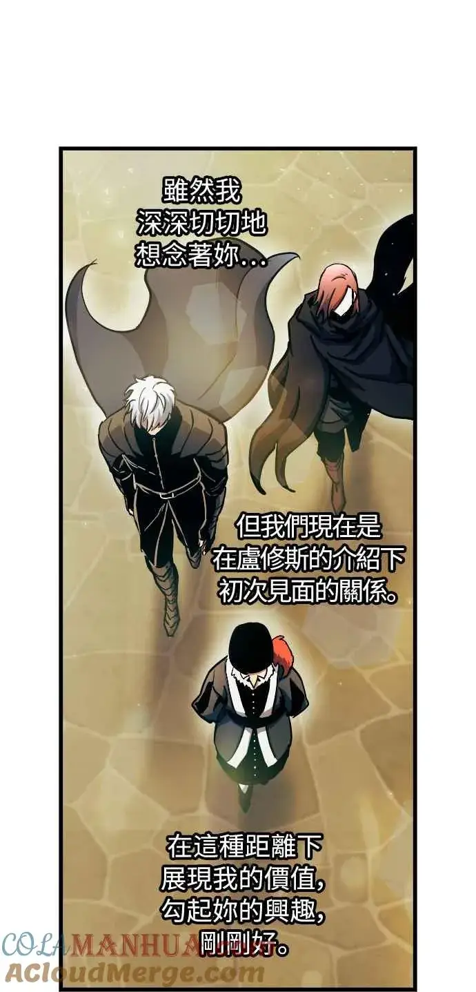《斗神转生记》第47话图46