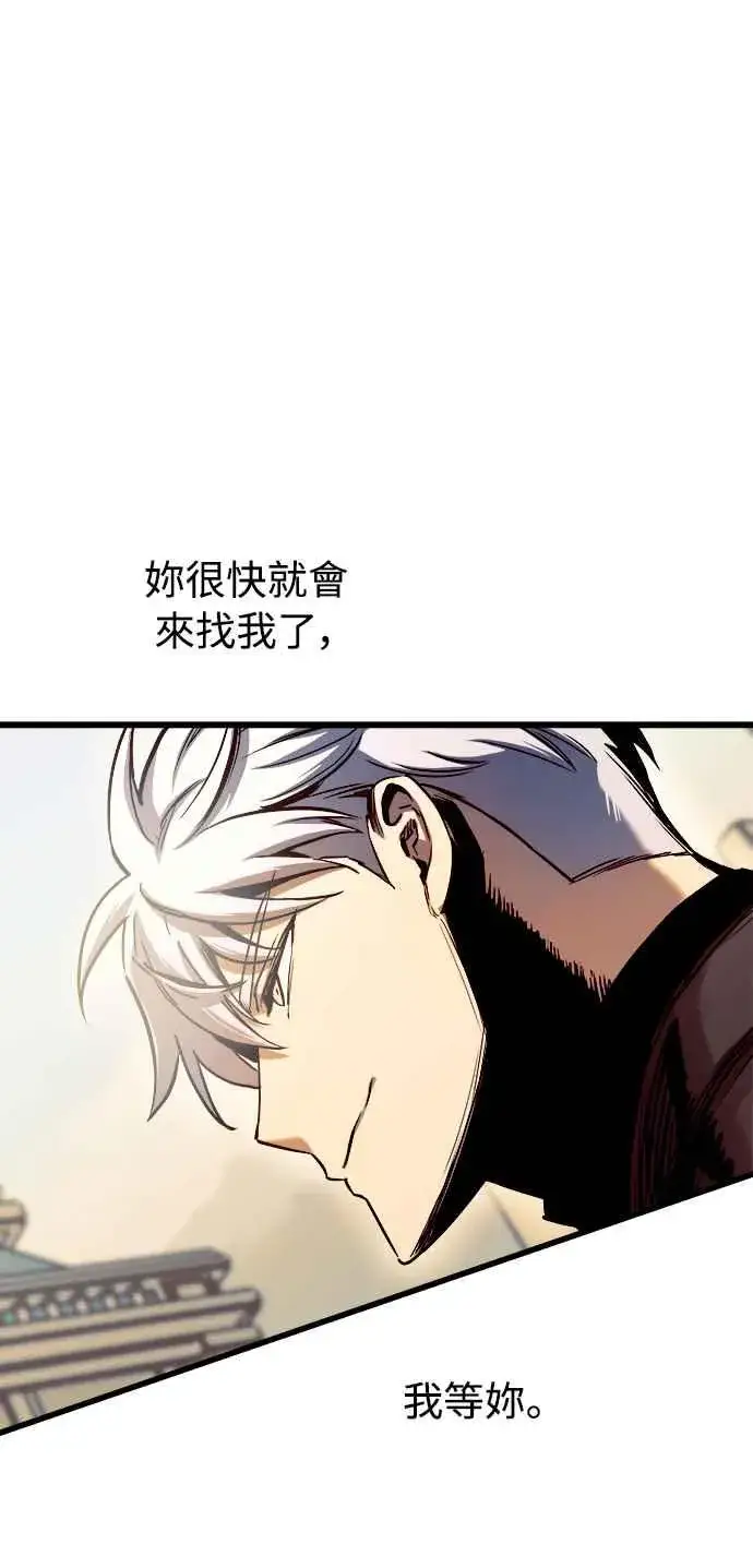 《斗神转生记》第47话图47
