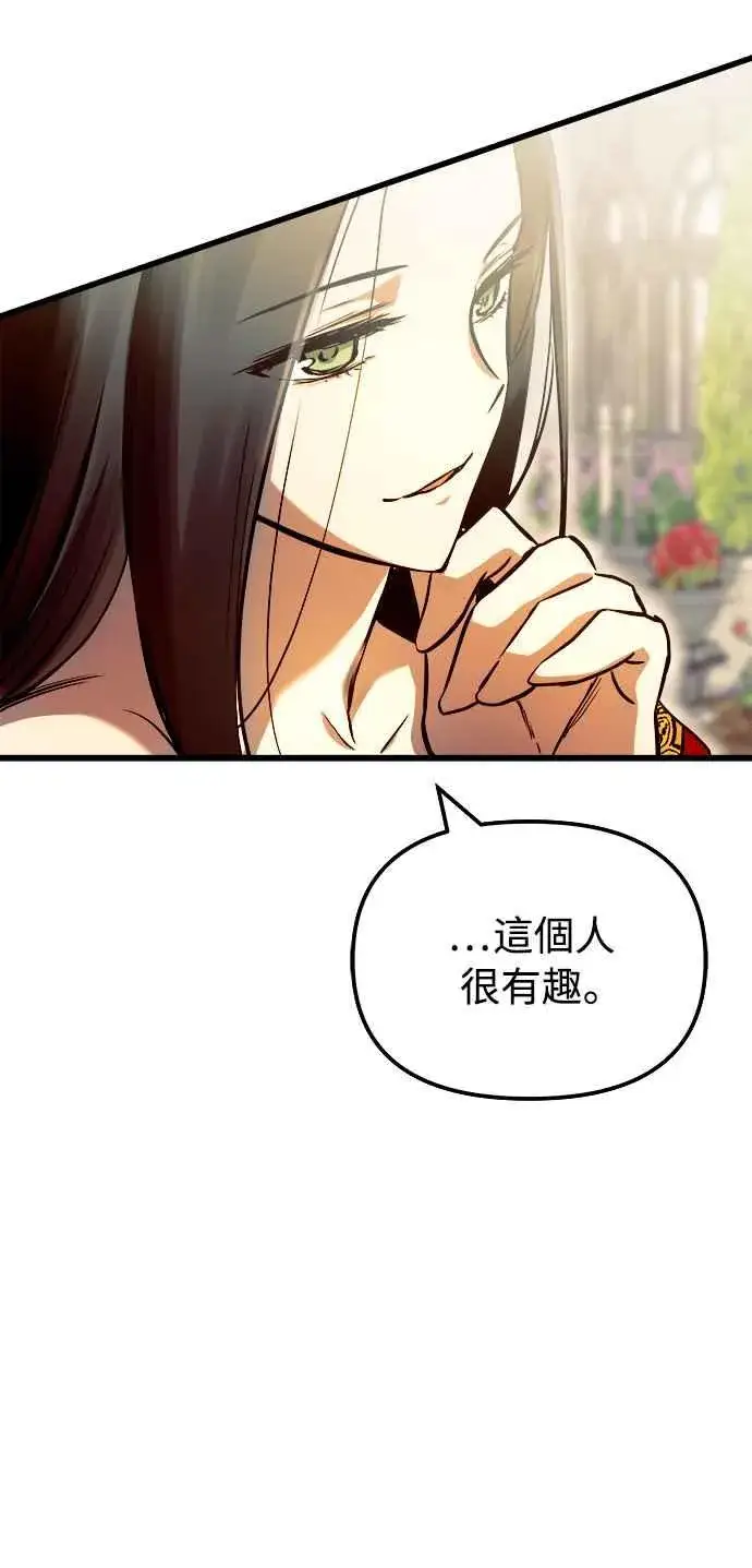 《斗神转生记》第47话图48