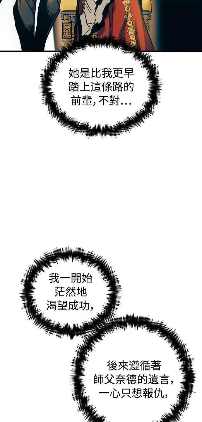 《斗神转生记》第47话图5
