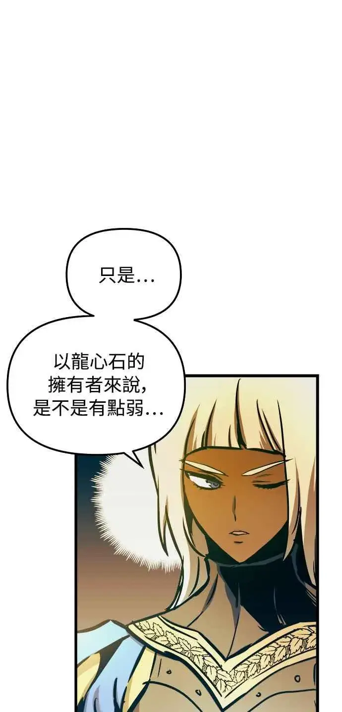 《斗神转生记》第47话图50