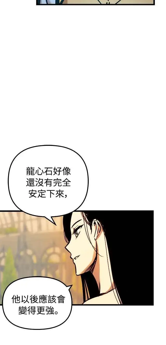 《斗神转生记》第47话图51