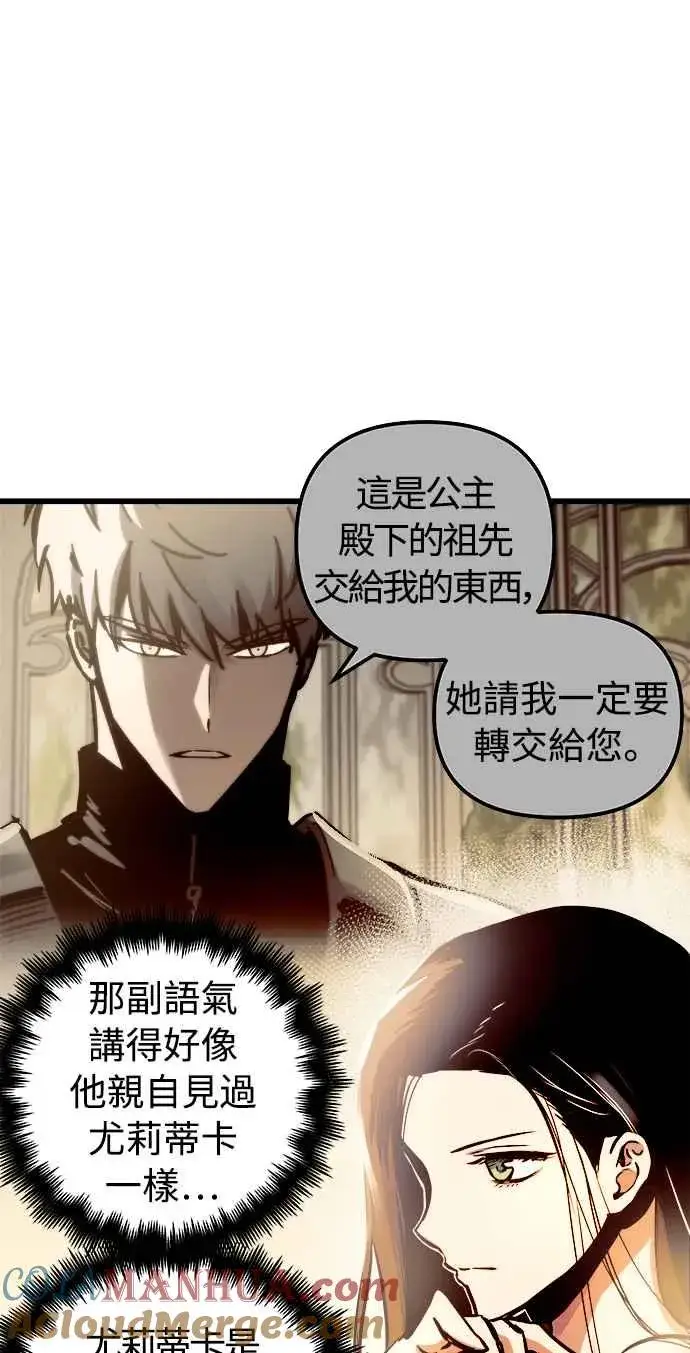 《斗神转生记》第47话图52