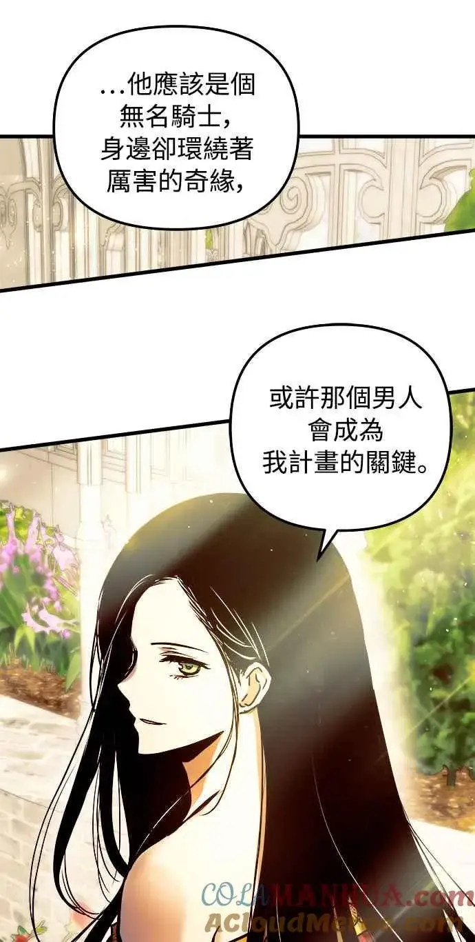 《斗神转生记》第47话图55
