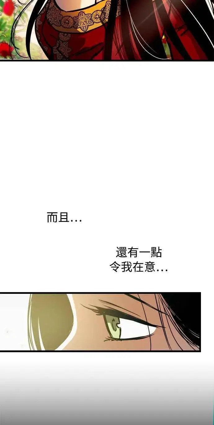 《斗神转生记》第47话图56