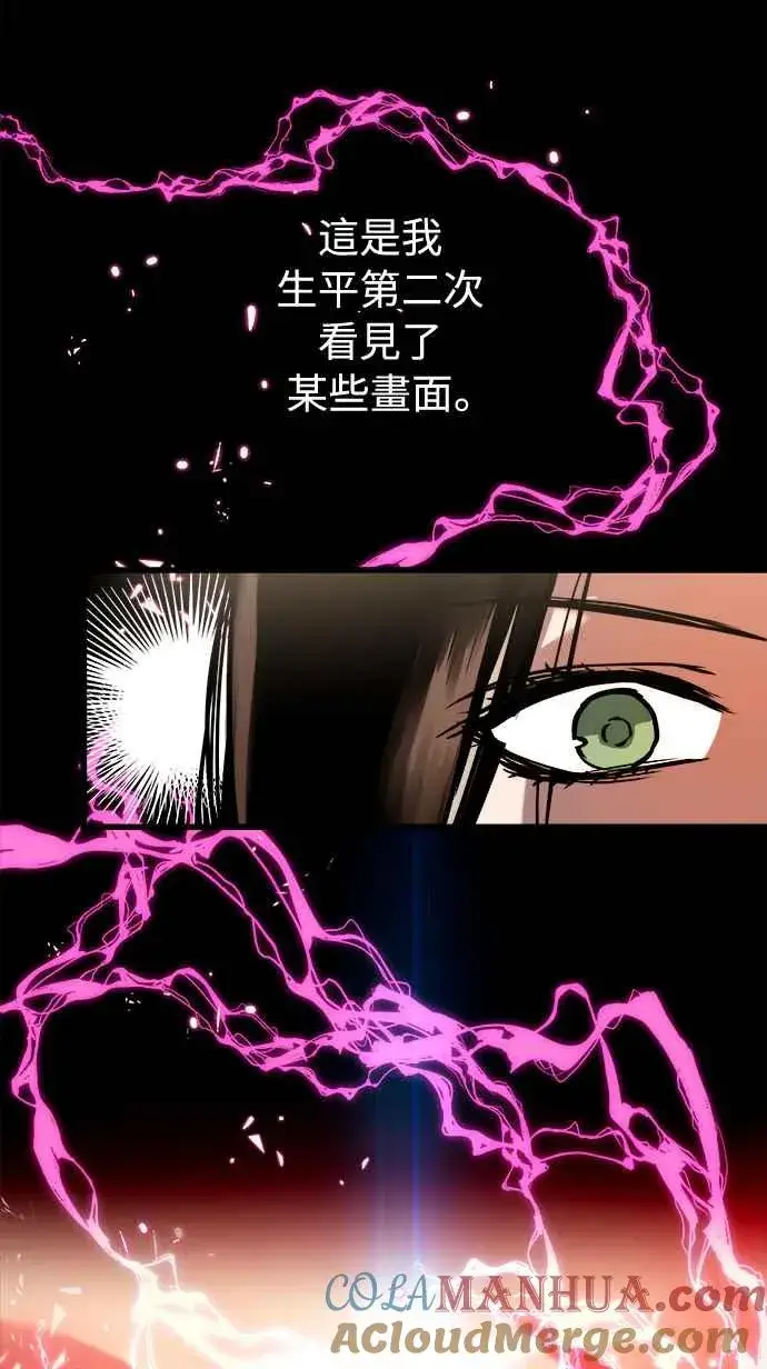 《斗神转生记》第47话图58