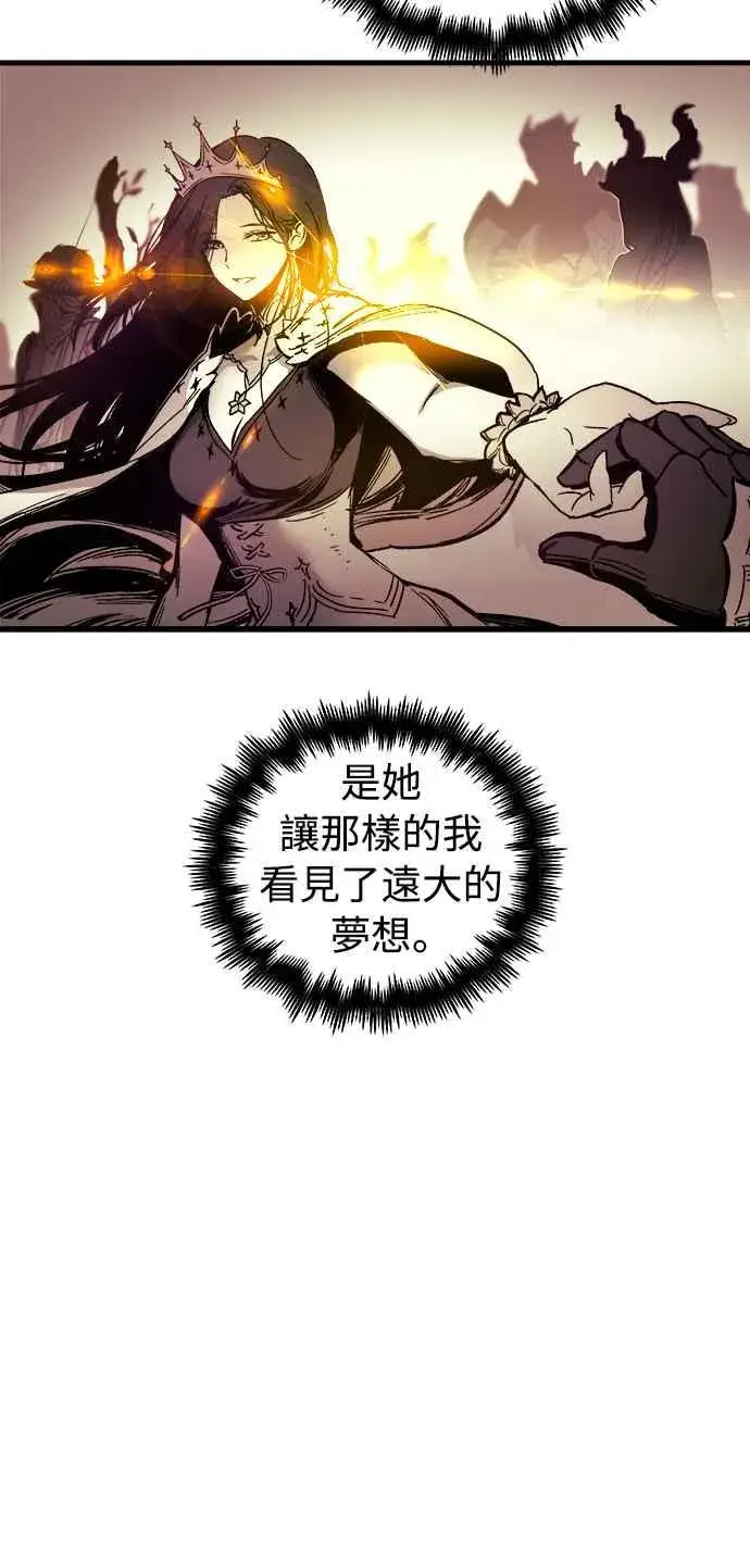 《斗神转生记》第47话图6