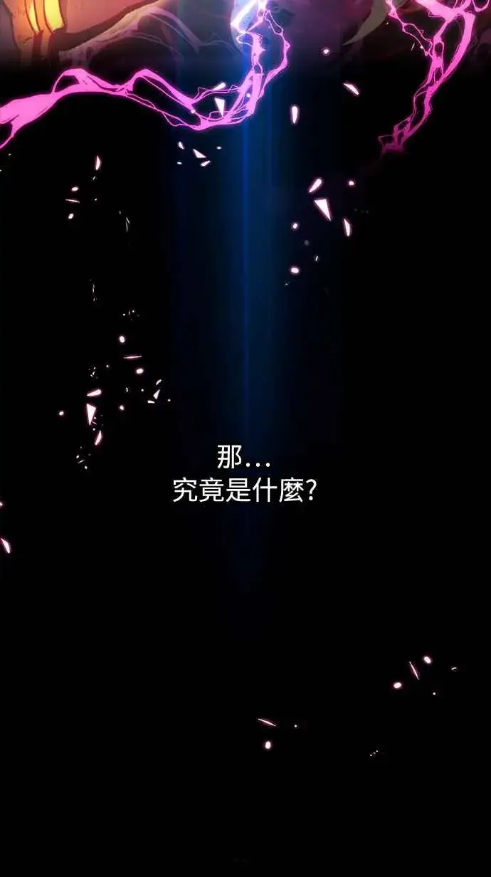 《斗神转生记》第47话图60
