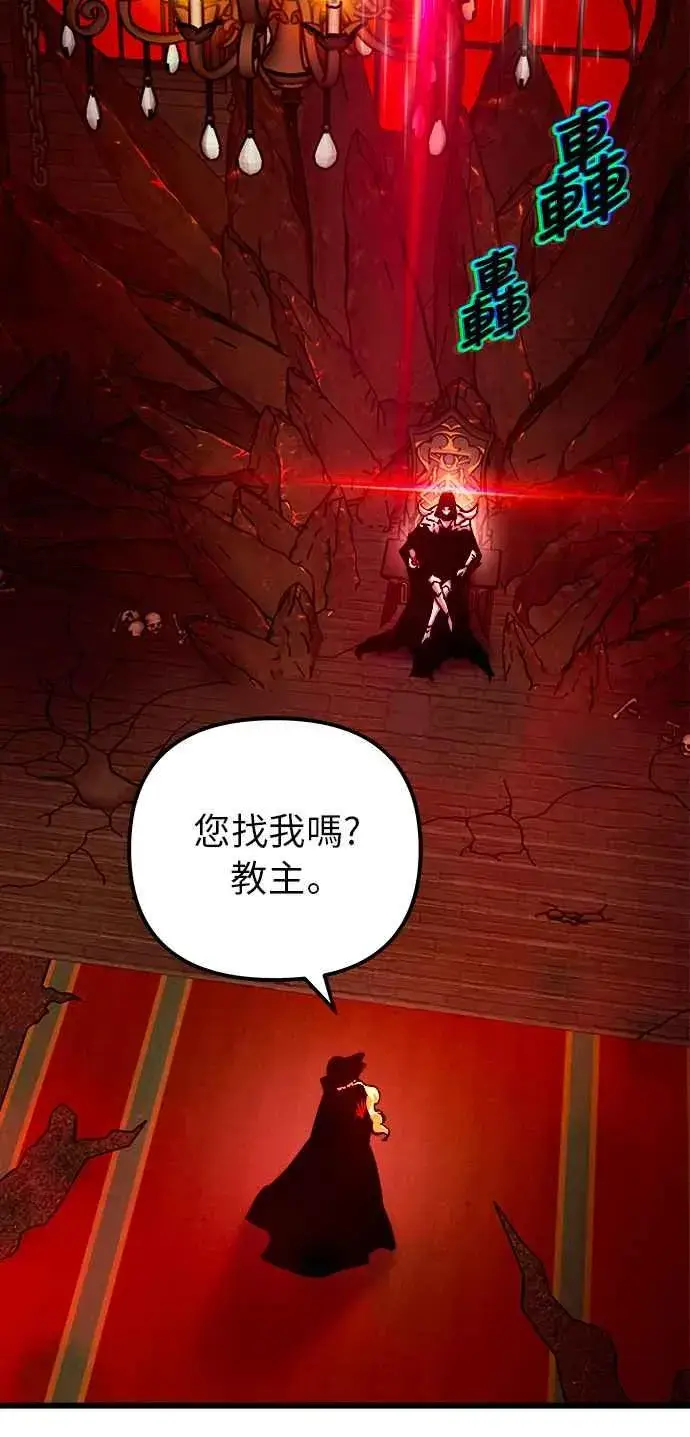 《斗神转生记》第47话图62