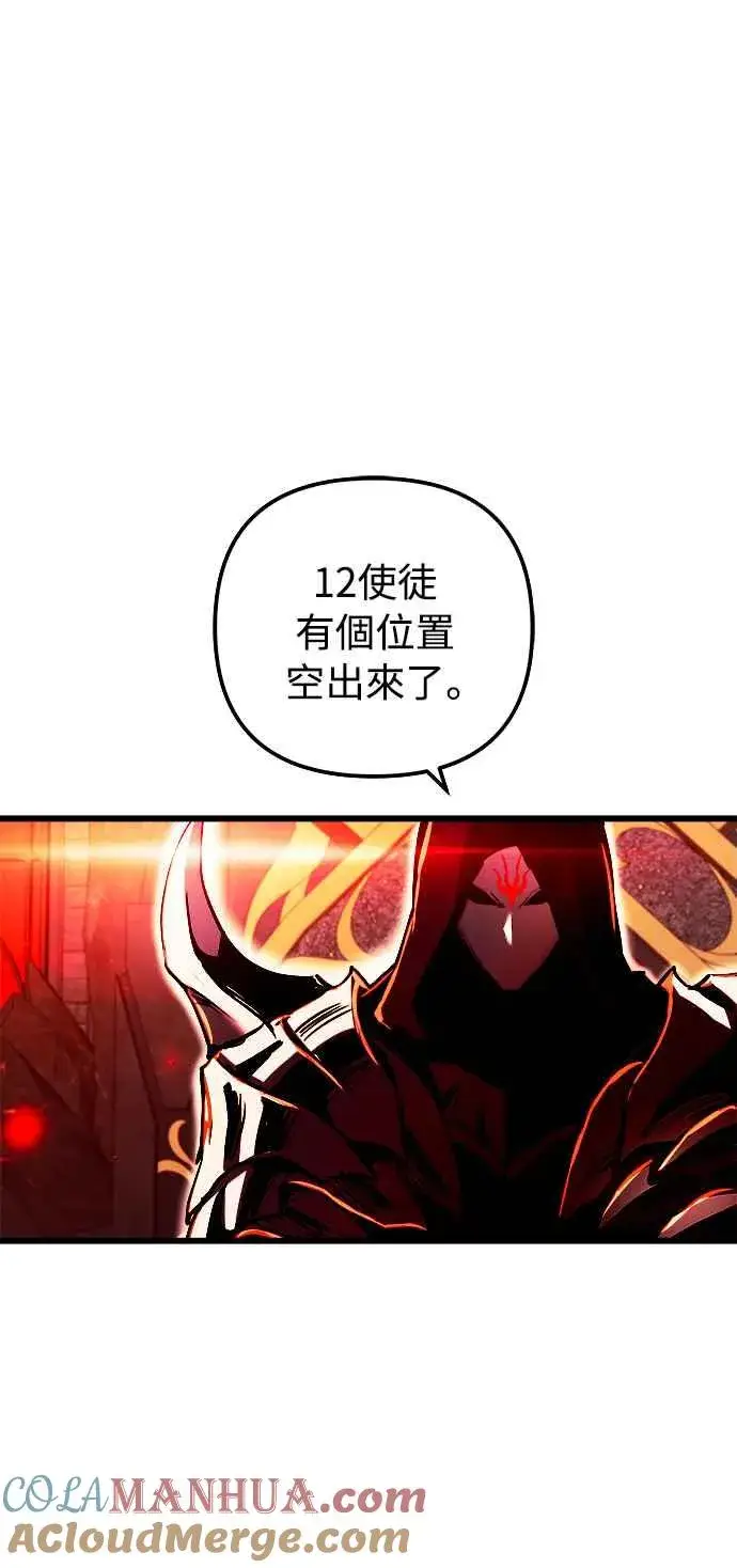 《斗神转生记》第47话图64