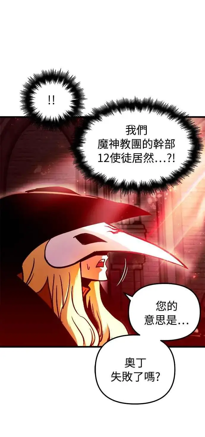 《斗神转生记》第47话图65