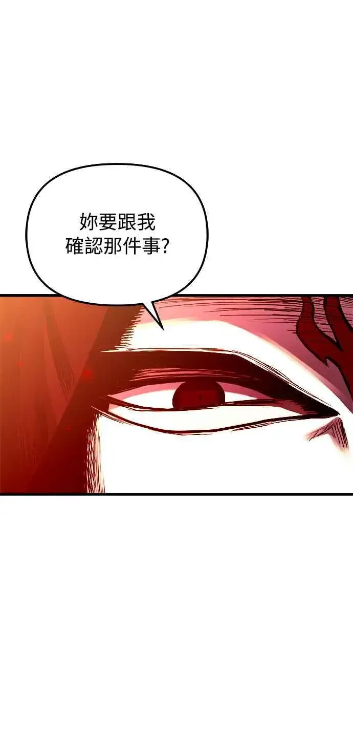 《斗神转生记》第47话图66
