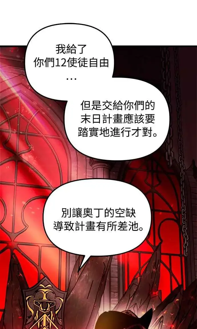 《斗神转生记》第47话图68