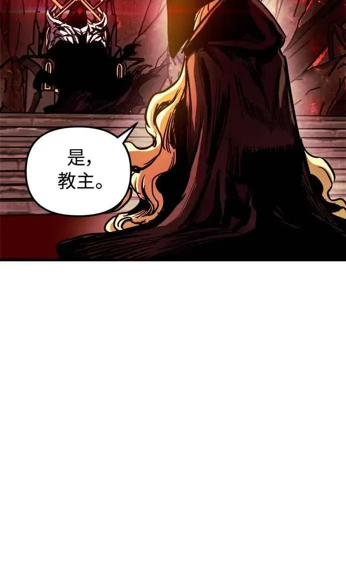 《斗神转生记》第47话图69