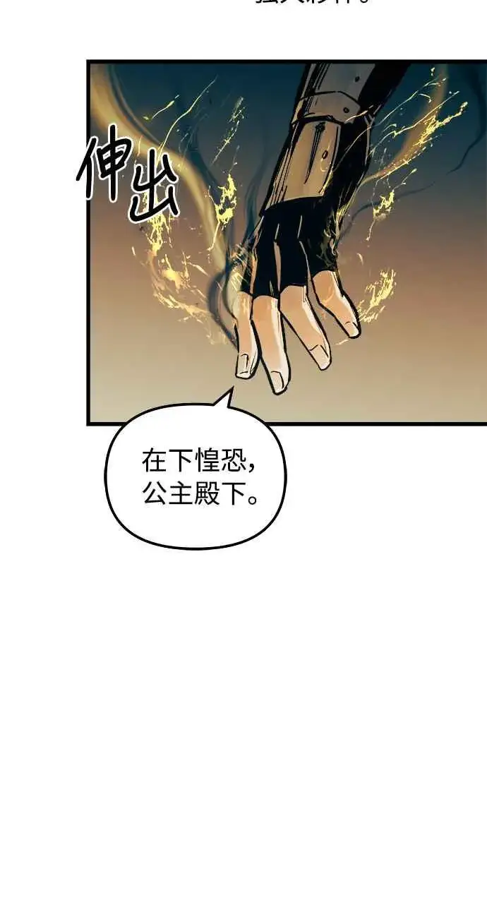 《斗神转生记》第47话图9