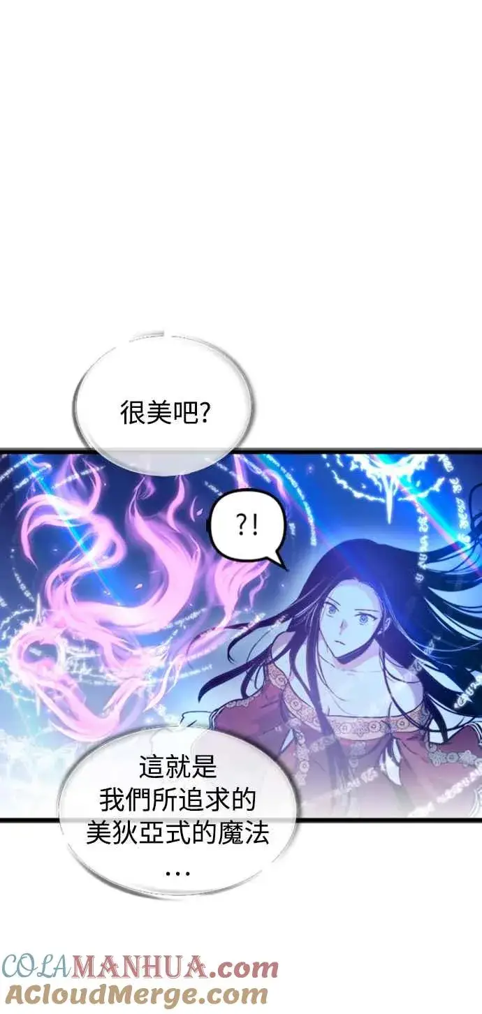 《斗神转生记》第48话图10