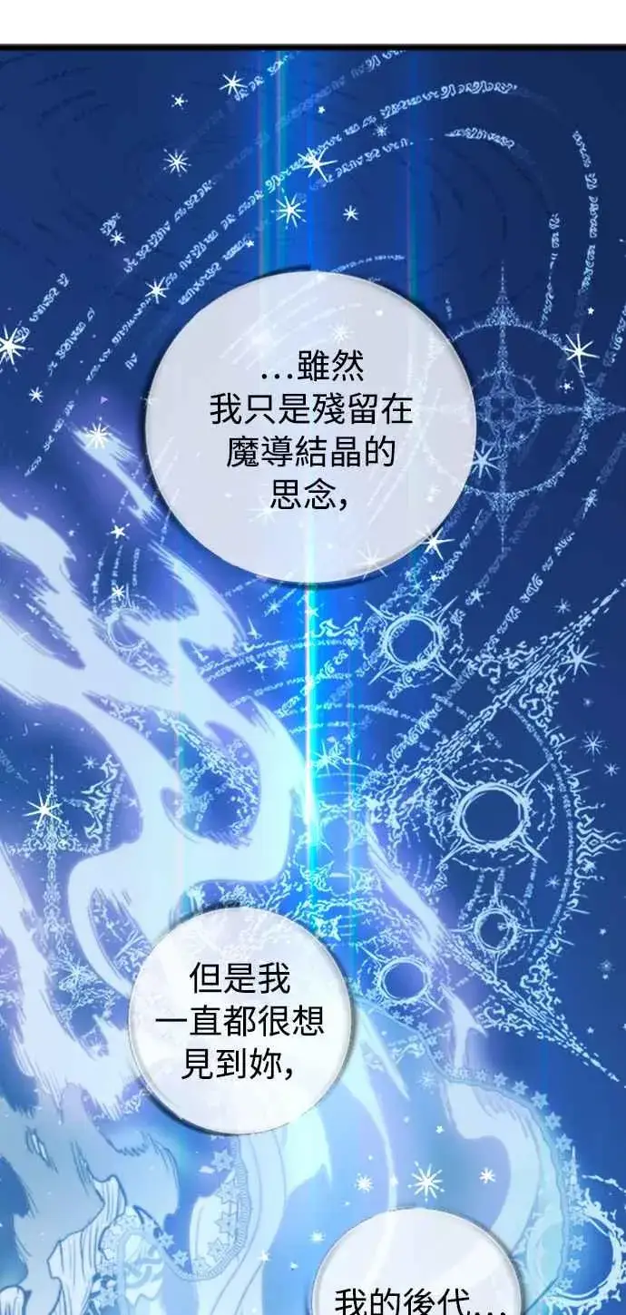 《斗神转生记》第48话图11