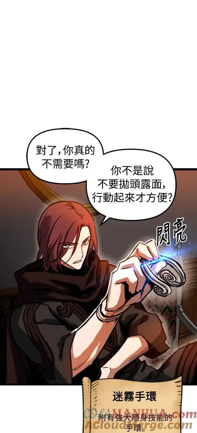 《斗神转生记》第48话图16