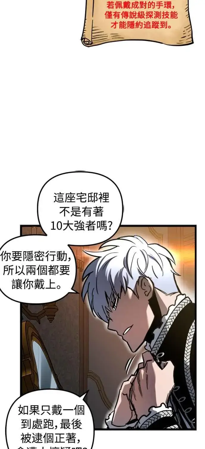 《斗神转生记》第48话图17