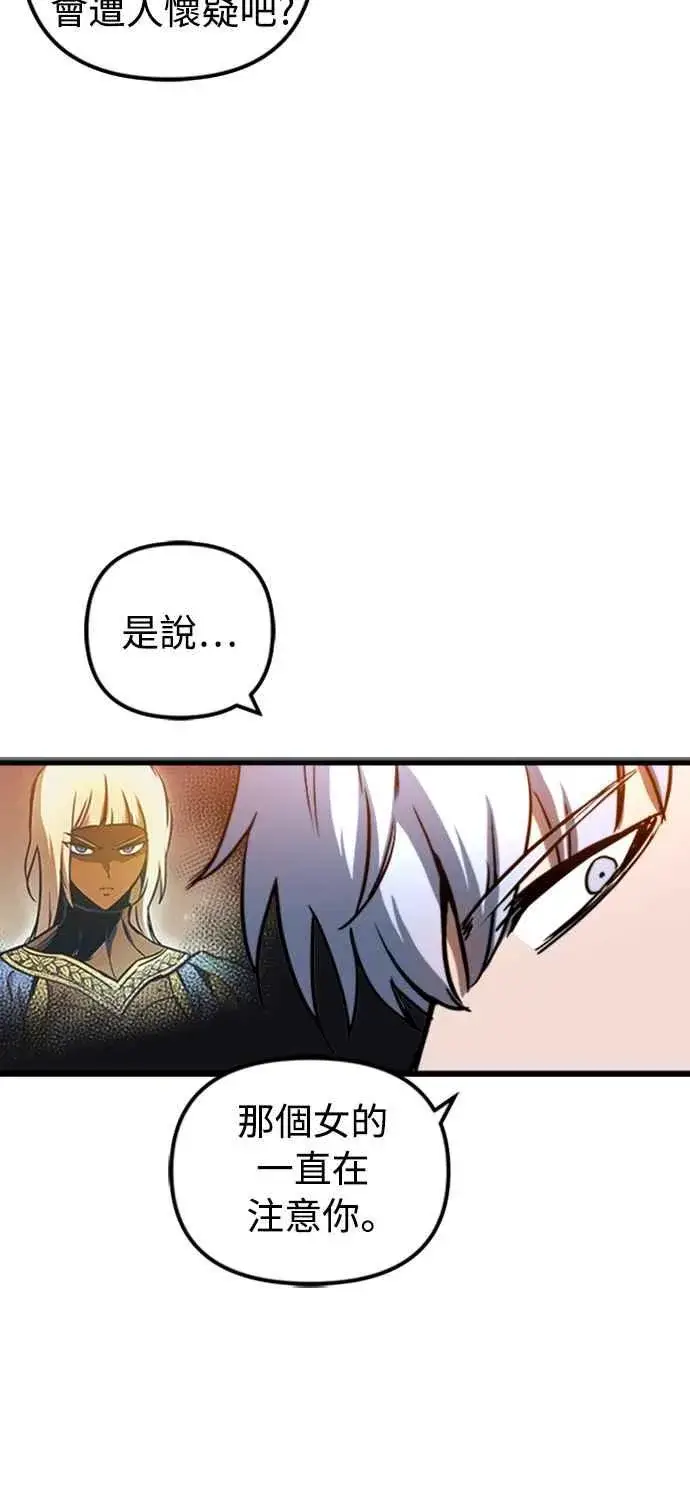 《斗神转生记》第48话图18