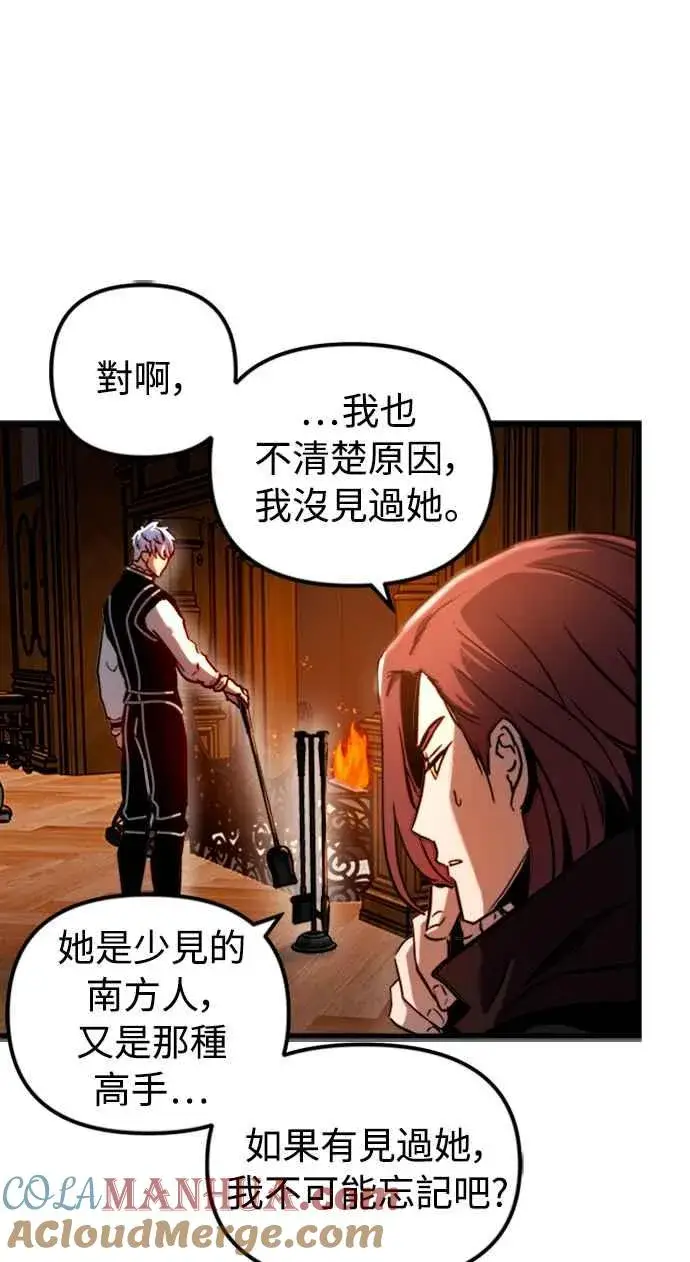 《斗神转生记》第48话图19