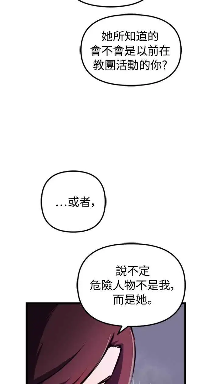 《斗神转生记》第48话图20