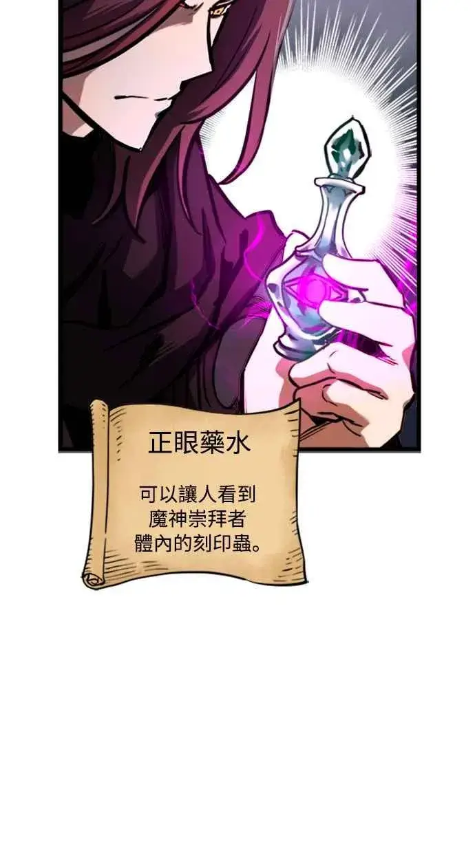 《斗神转生记》第48话图21