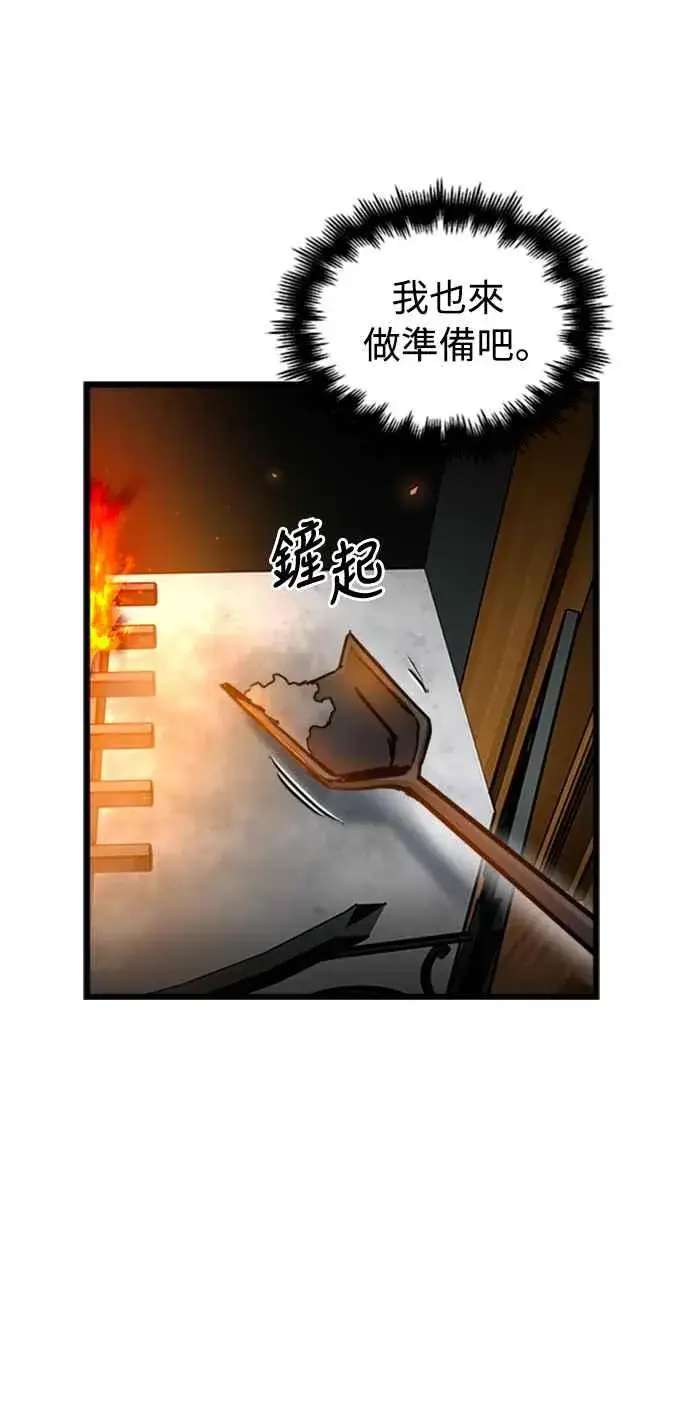 《斗神转生记》第48话图23