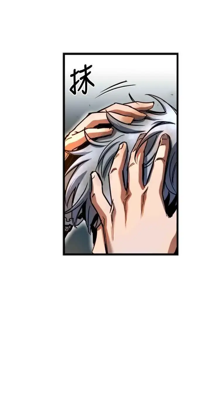 《斗神转生记》第48话图24