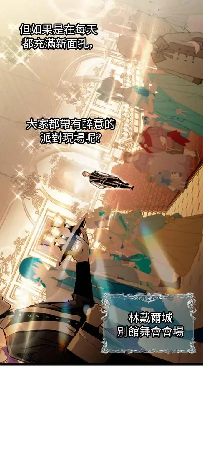 《斗神转生记》第48话图30